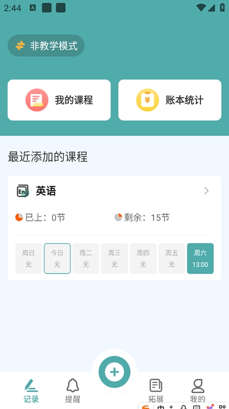 漫记app最新版下载
