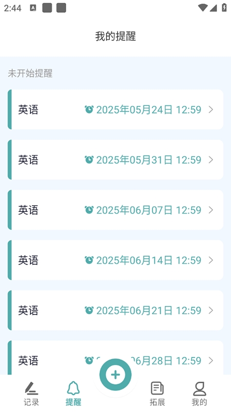 漫记app最新版下载