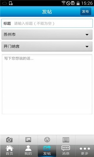 寒山闻钟论坛官方版下载