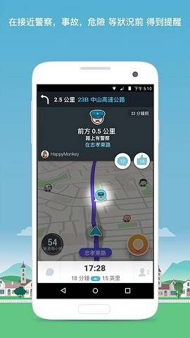 waze安卓版下载