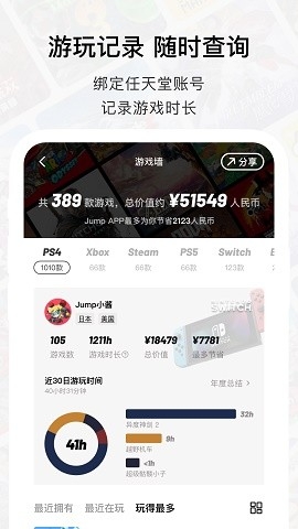 JUMP免费正版下载