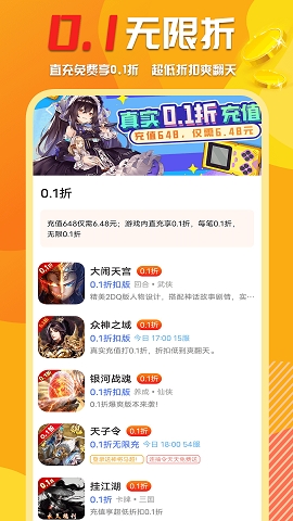 万能游戏盒官方版下载