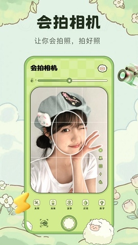 会拍相机app下载安装