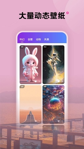 触感壁纸下载软件免费