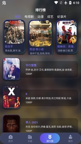 乐乐影视app下载