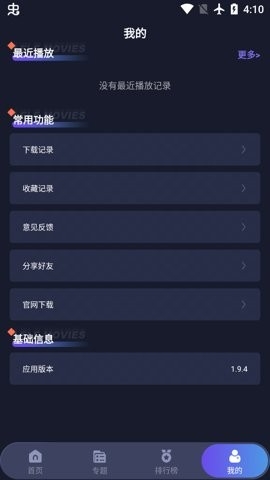 乐乐影视app下载