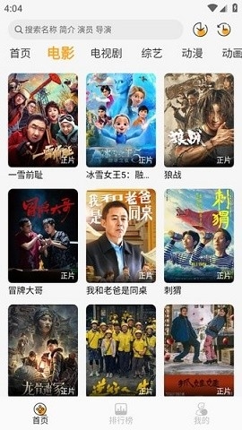 云端影视下载官方版免费