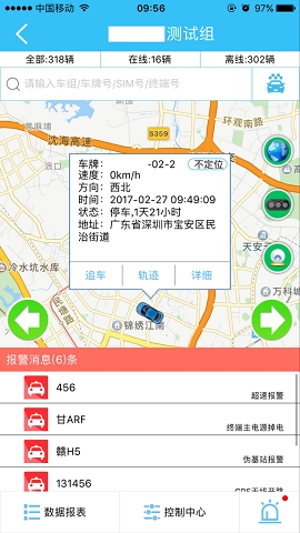 博云车联v2远程控制平台下载