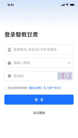 智教甘肃app下载安装