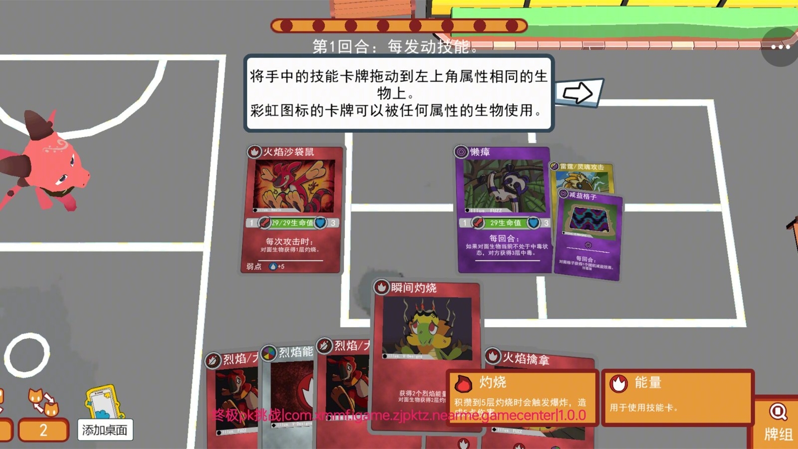 终极pk挑战安卓版下载
