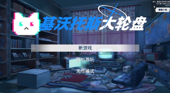基沃托斯大轮盘安卓版下载