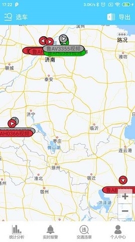 航天车联网最新版本下载