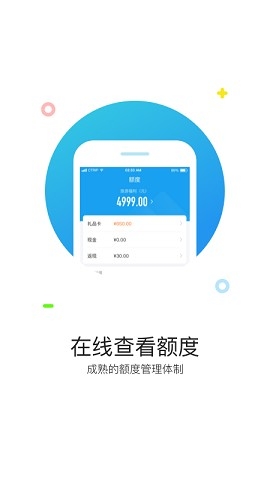 携程通app官方版下载