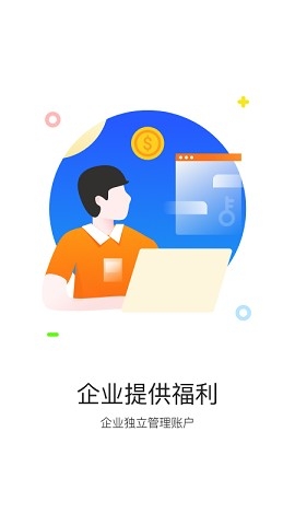 携程通app官方版下载