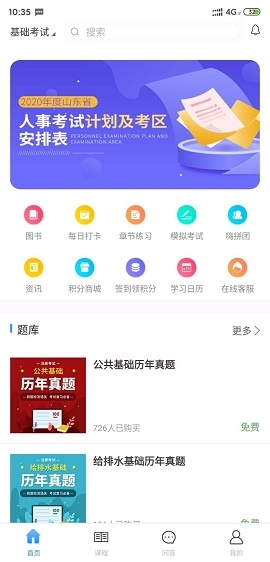 张工教育app免费下载安装最新版本