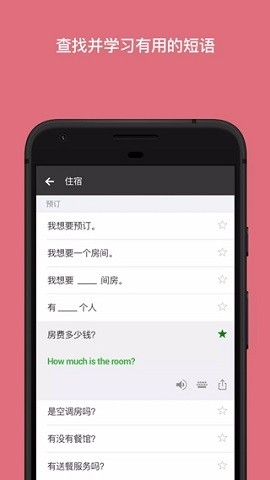 微软翻译app安卓下载