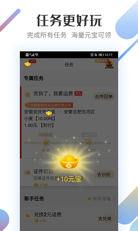 路歌好运宝货车司机版下载安装
