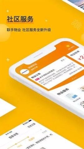 千丁智能门禁下载