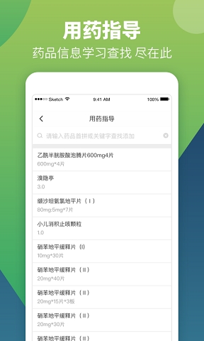 智云问诊店员版app下载安装