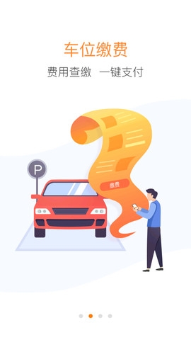 优你家app下载中海物业