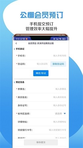 咕咕信鸽app官方版正版下载