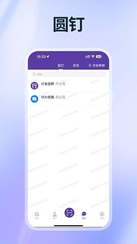 圆通行者最新版本