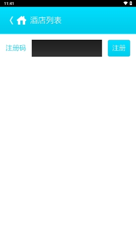 客房宝安卓版app下载