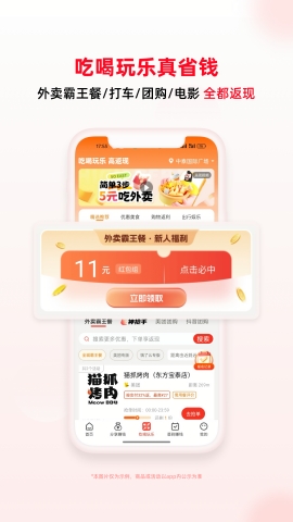 买什么都省app最新版