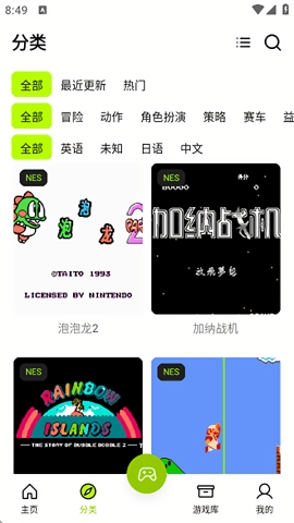 飞鸟游戏模拟器app下载