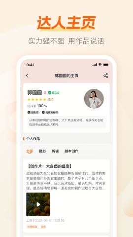 兼职猫app官方版下载