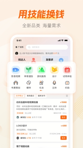 兼职猫app官方版下载