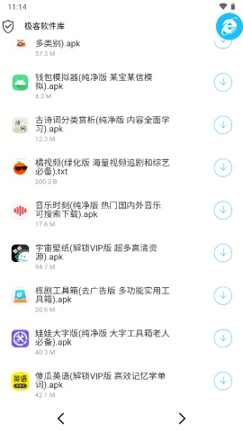 极客软件库官方下载安装