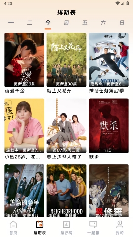 闪映剧场app免费版下载安装