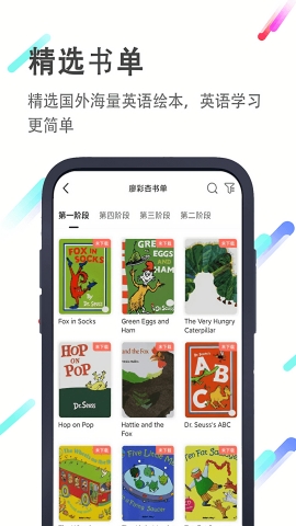 小猪英语绘本app