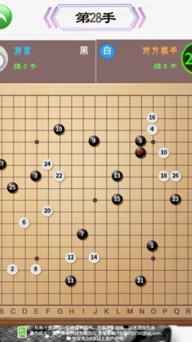 中国围棋APP官方下载
