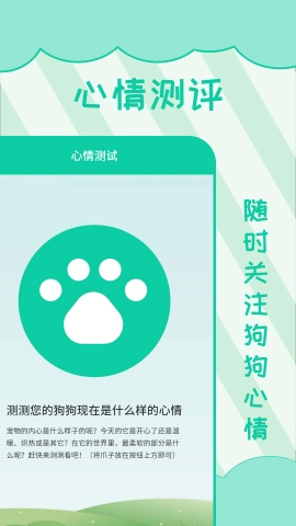 宠物人狗翻译软件下载