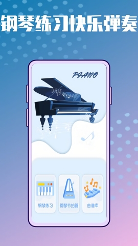 弹唱小吉他助手APP安卓版