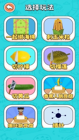 小天才爱解压安卓版下载
