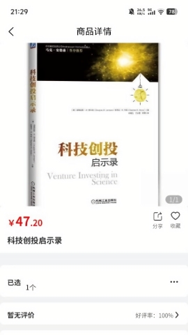 南北商城app官方版下载