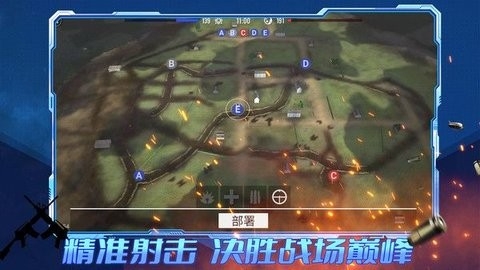 王者攻防手游下载最新版