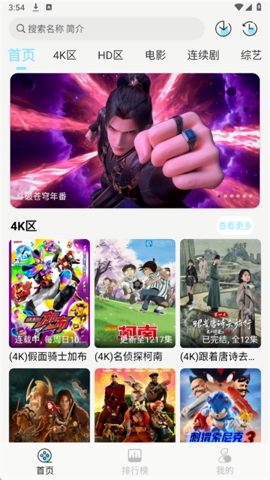 晴天4K官方免费下载2025最新版
