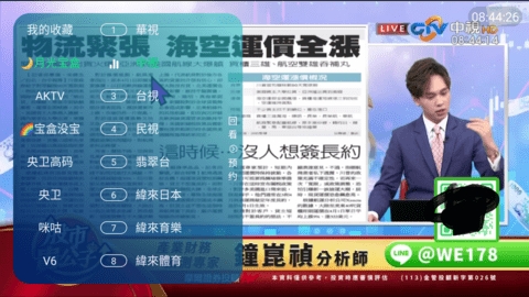 宝盒直播3.0TV下载