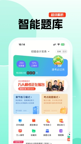 对啊课堂最新版下载
