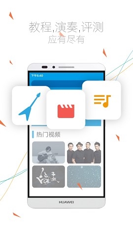 吉他社app官方版下载