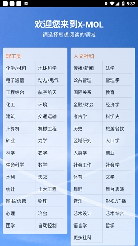 XMOL官方版app最新版下载