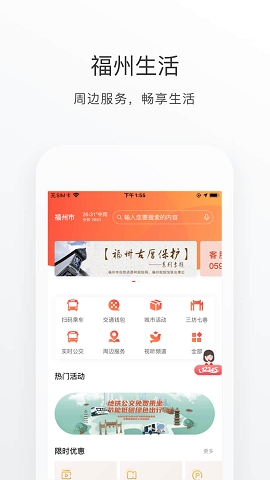 e福州官方版正版下载