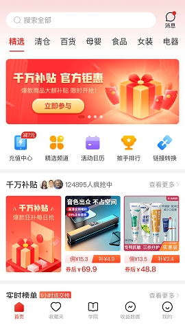 多多进宝安卓版下载