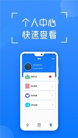 在浙学app下载官方版