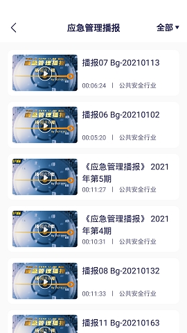 安全猫app官方版下载安装最新版