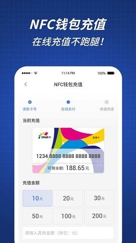重庆渝通行app下载